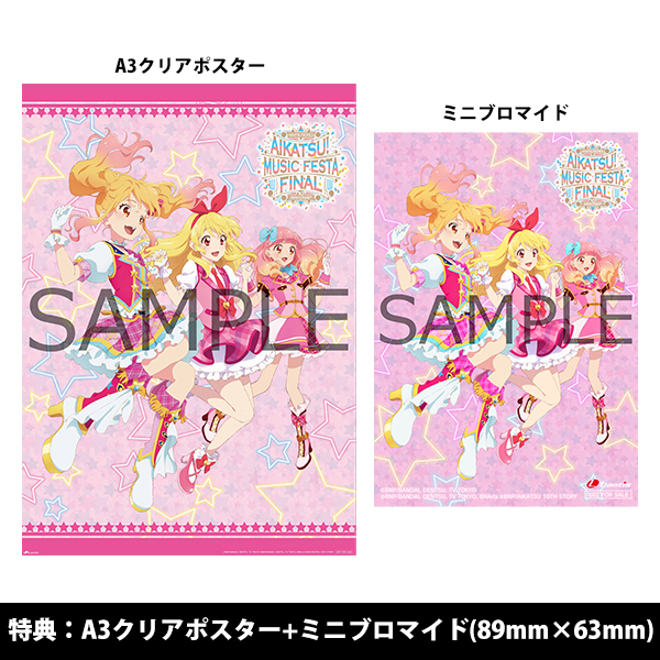 アイカツ 5th ライブ Blu-ray ブルーレイ クリアファイル アイカツ 5th