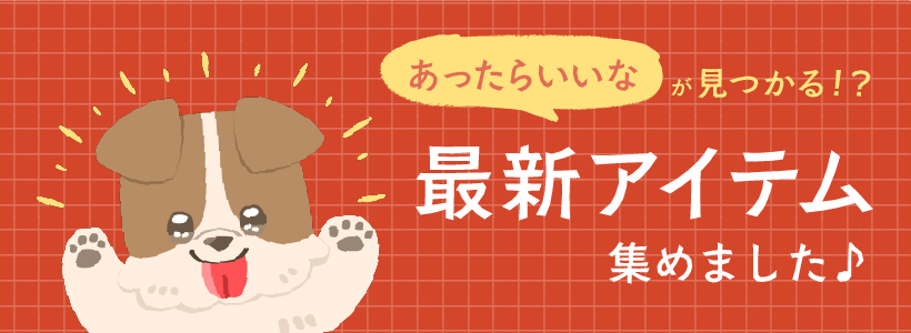 inufuwari 】ホイップアロマバス gyutto [イヌフワリ] - AsoboLabo