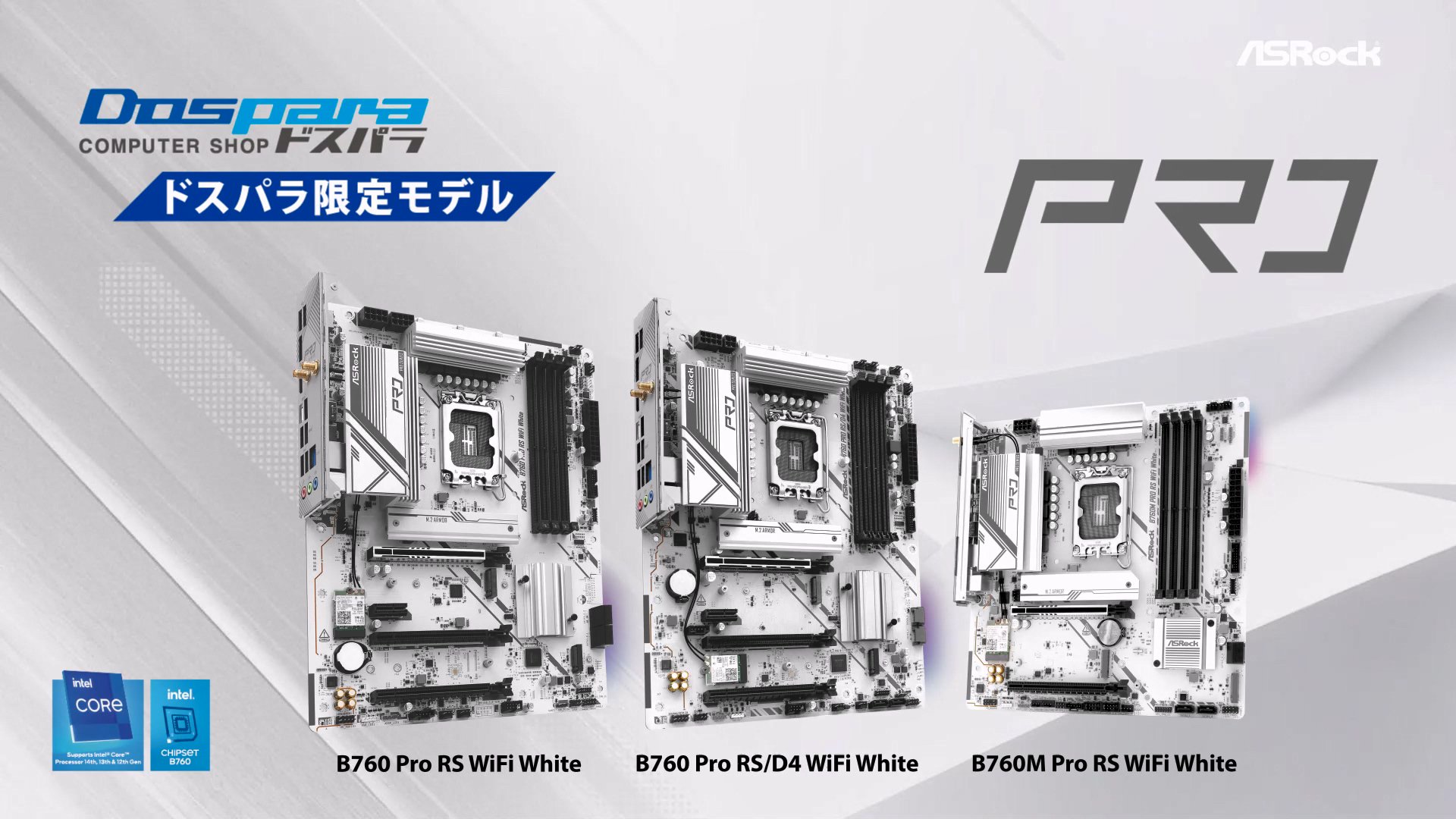 マザーボード ASRock B760 Pro RS/D4 WiFi LGA1700 ATX ASRock > B760 Pro RS/D4 WiFi White