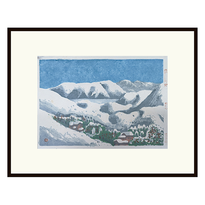 畦地梅太郎 あとりえ・う web shop 木版画 風景画