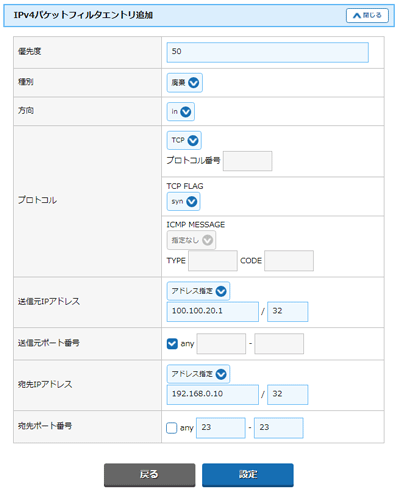 パケットフィルタの設定例｜Aterm®WH882AX 機能詳細ガイド