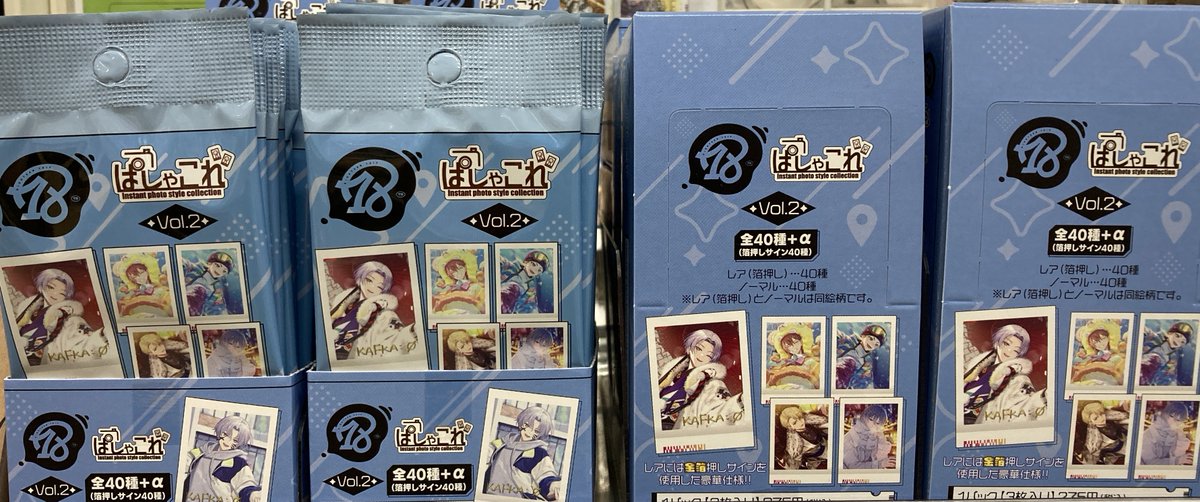 18TRIP エイトリ ぱしゃこれvo.2 未開封 5BOX グッズ情報】 『18TRIP