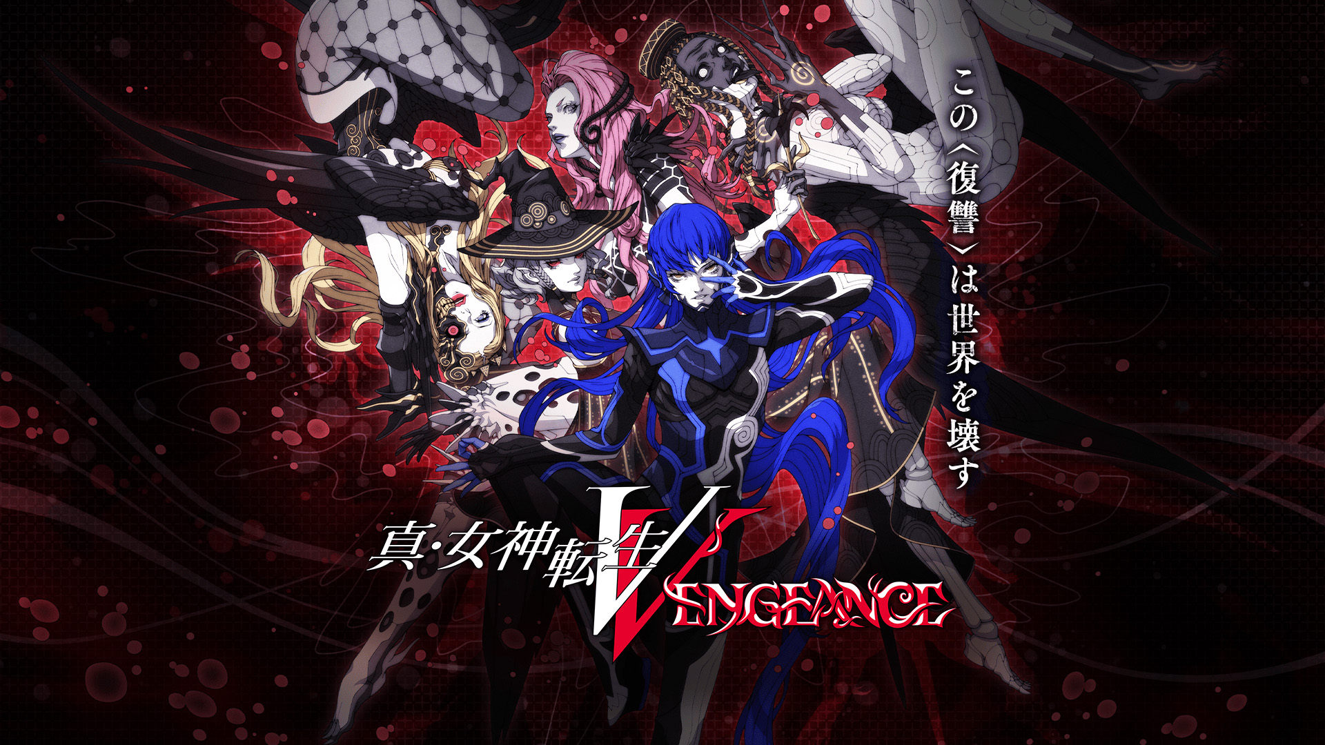 真・女神転生V Vengeance』 「Ani-Art」シリーズのグッズが多数登場