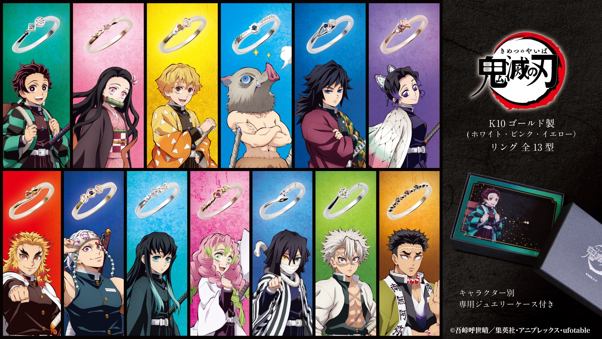 アニメ「鬼滅の刃」K10ゴールドリング 6/9（金）より受注開始！ | NEWSCAST