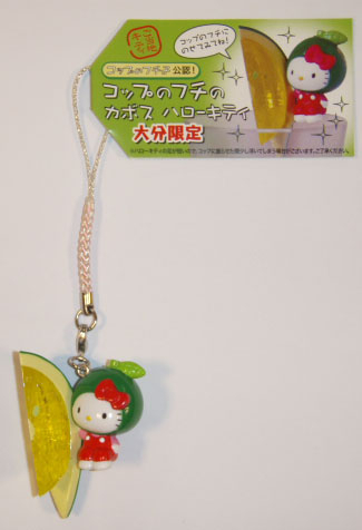 ご当地キティ」カボスシリーズより 新作商品『コップのフチのカボス