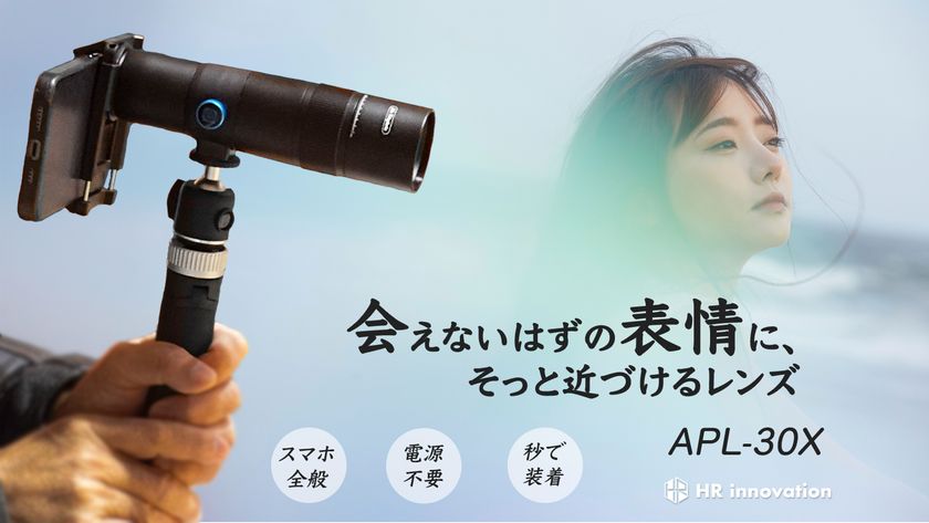 開始初日に220万円を売り上げたスマホ望遠レンズ「APL-30X」が 『machi