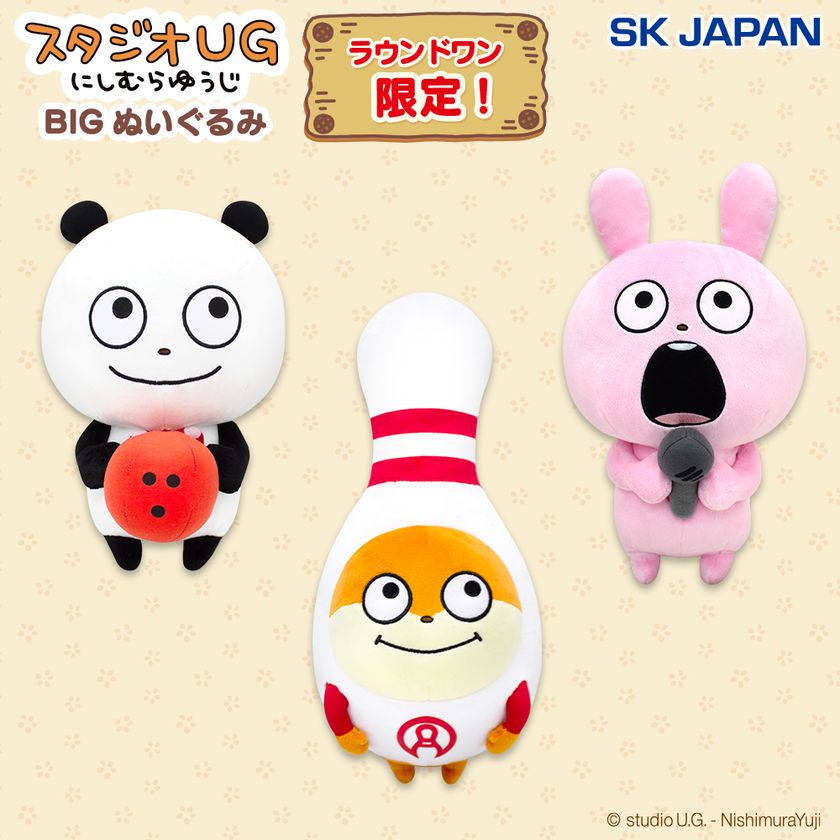 人気クリエイター「にしむらゆうじ」が描く 「スタジオUG」の仲間たち