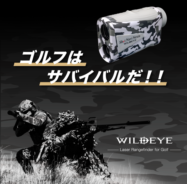 ゴルフ用距離計測器“Shot Navi”のサブブランド 「Shot Navi Nexia」 第