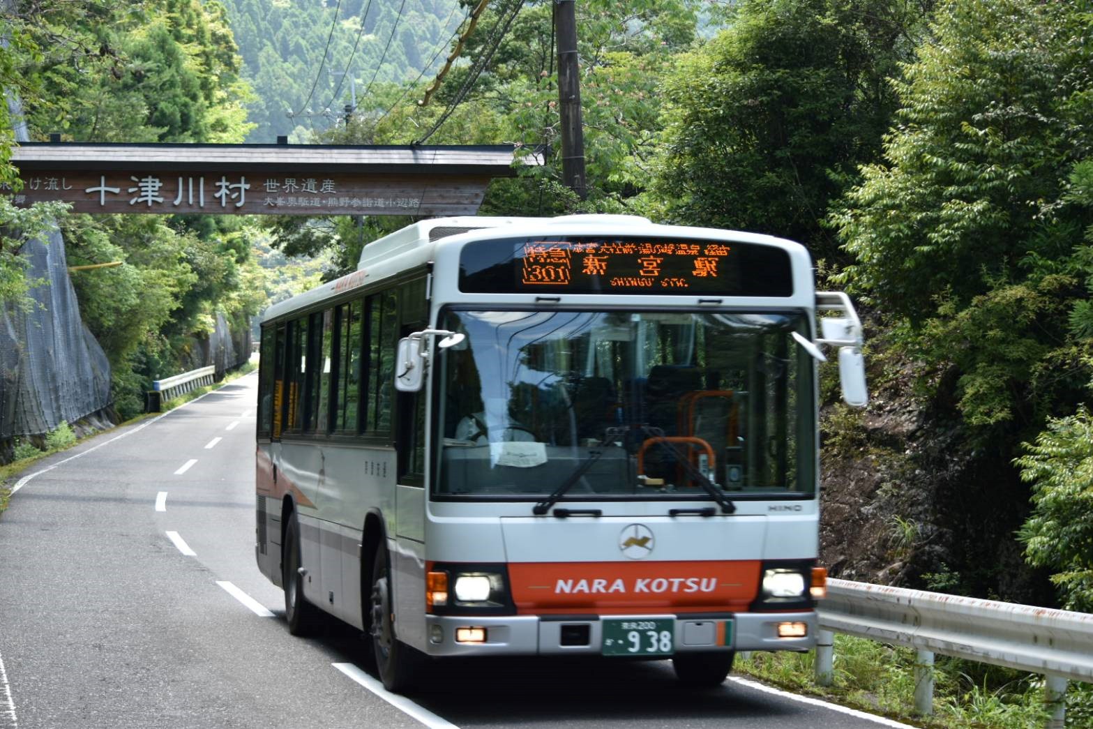 日本一長い路線バスの特別な旅「JALふるさとアンバサダーと行く八木