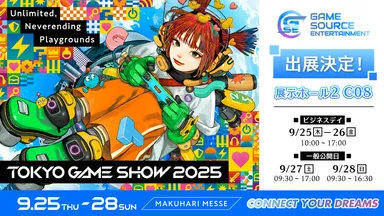 GSE、9/25～28開催「Tokyo Game Show 2025」に出展！ 出展を記念した