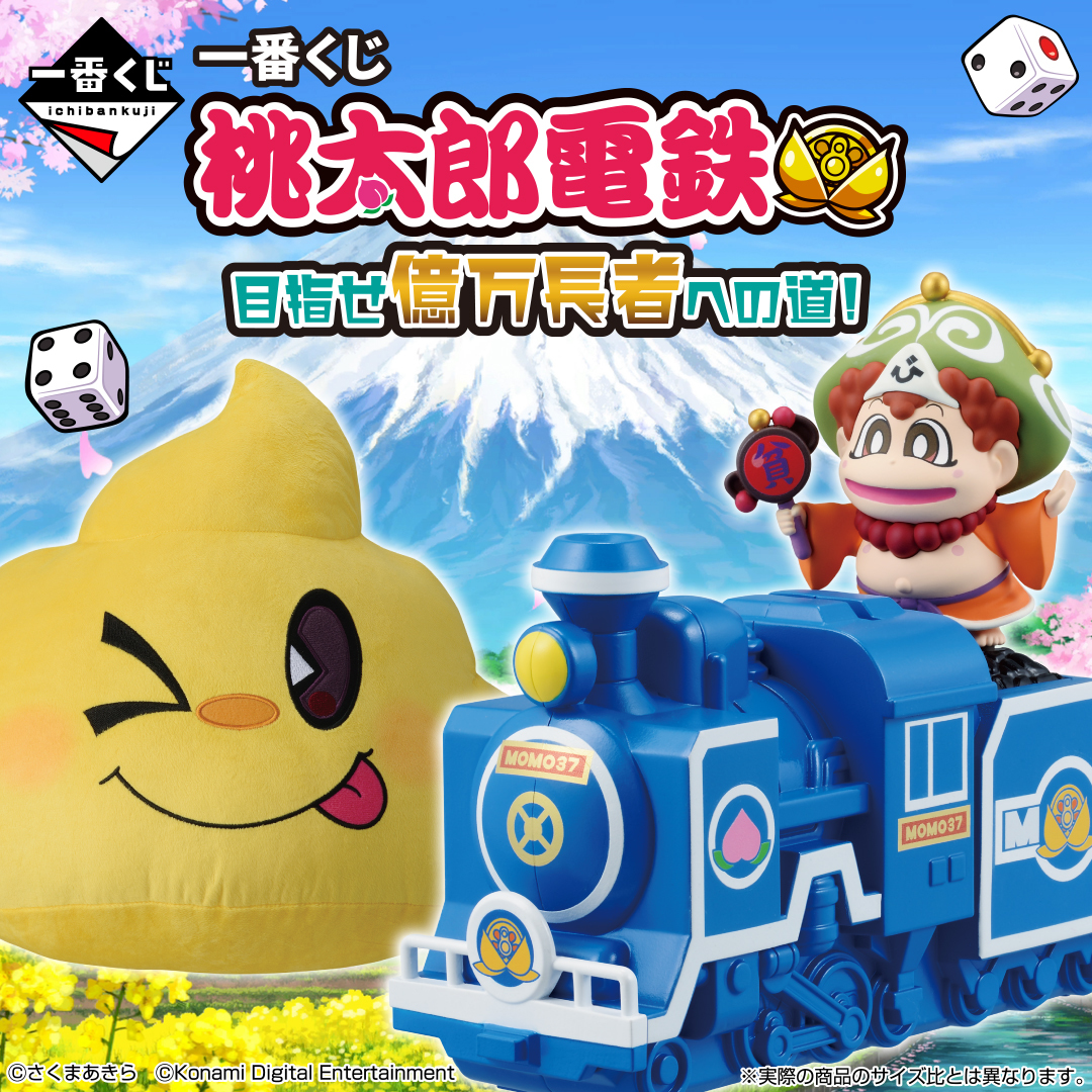 結成15周年を迎えた 「MAN WITH A MISSION」が一番くじに初登場