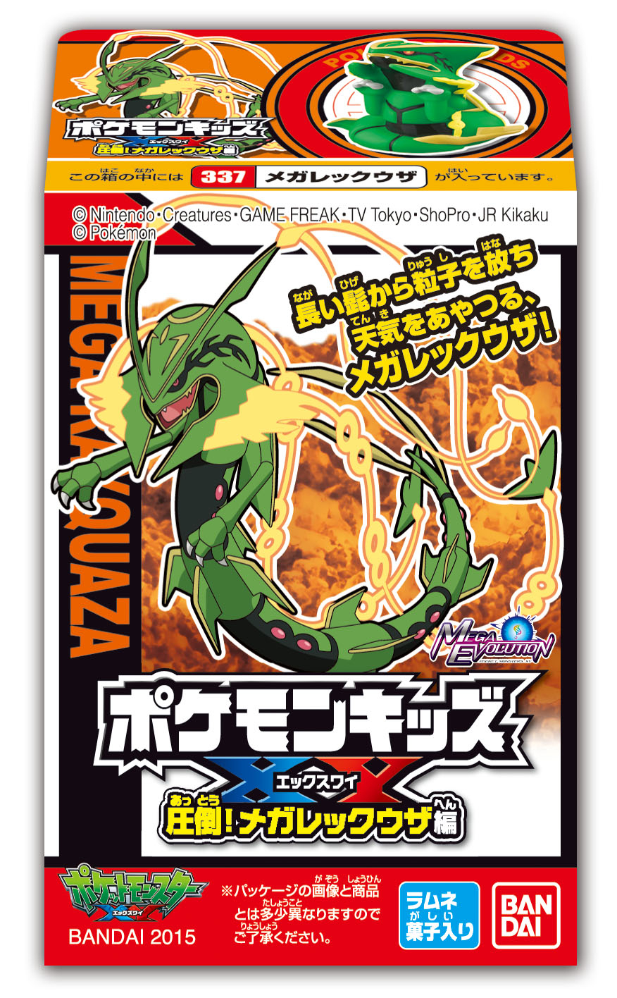 ポケモンパン×ポケモンキッズ コラボキャンペーン実施 ポケモンキッズ