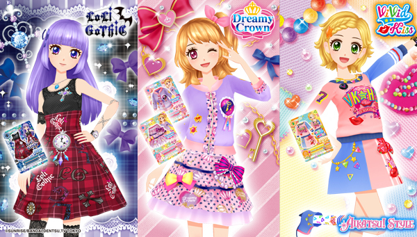 アイカツ! ファッションカタログ 100枚以上 アイカツ! ファッション