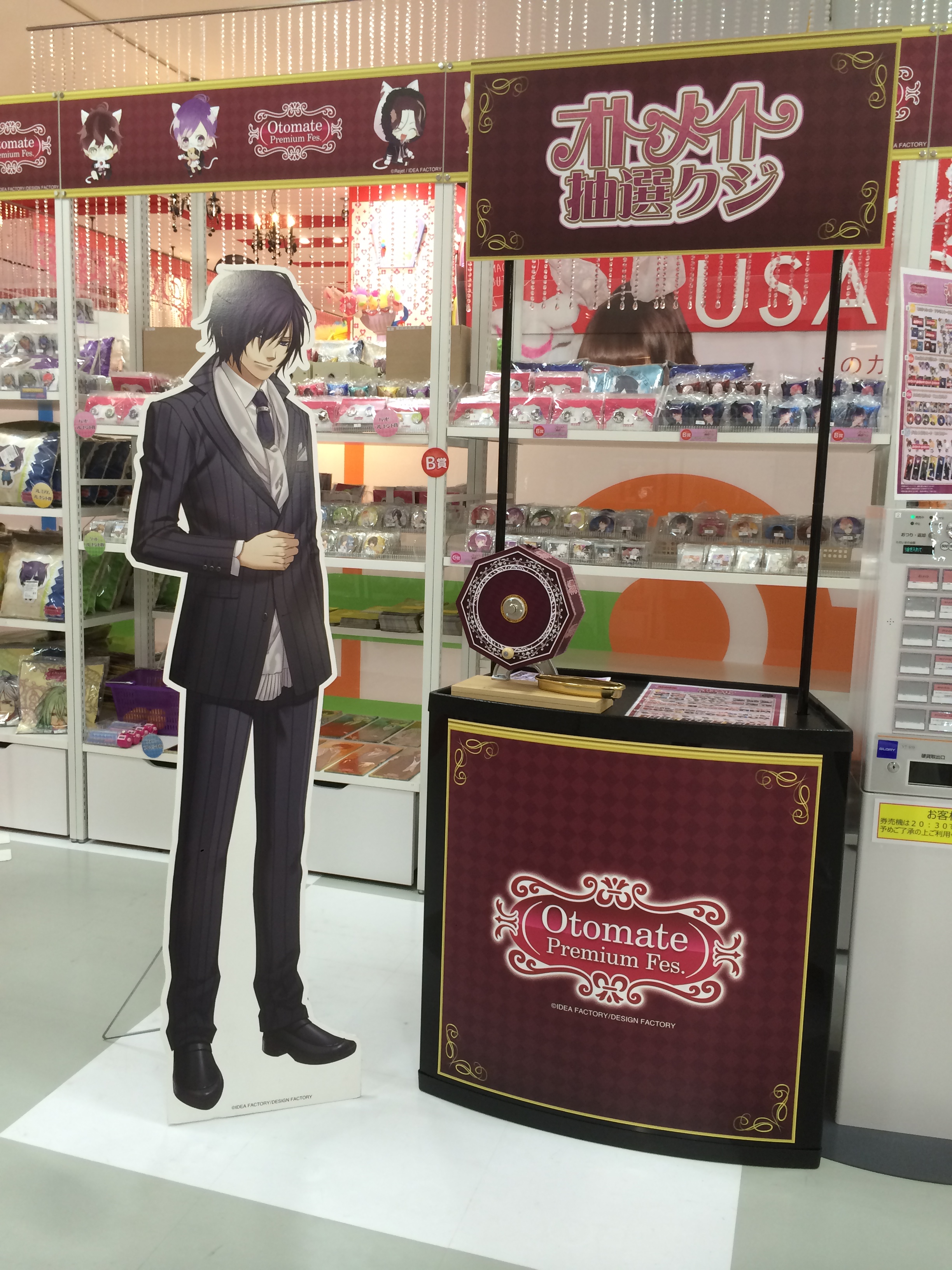 薄桜鬼 斎藤一 ポスター オトメイトプレミアムフェス キャラポップ