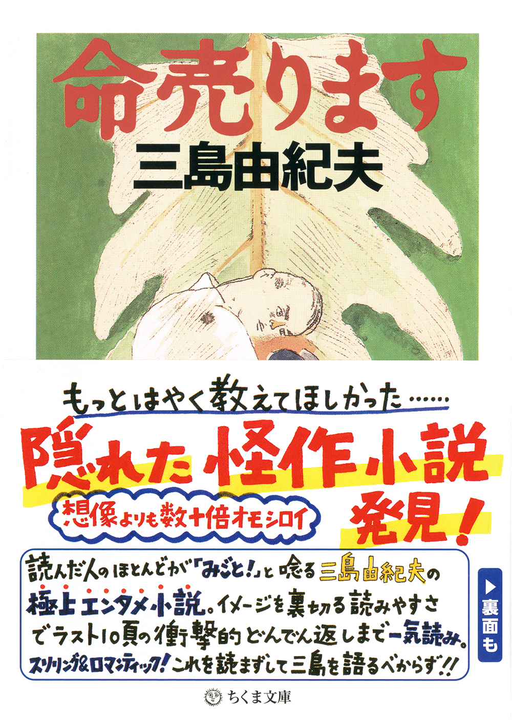 文庫週間・月間ランキング1位！盛り上がる文豪作品ブーム 三島由紀夫の