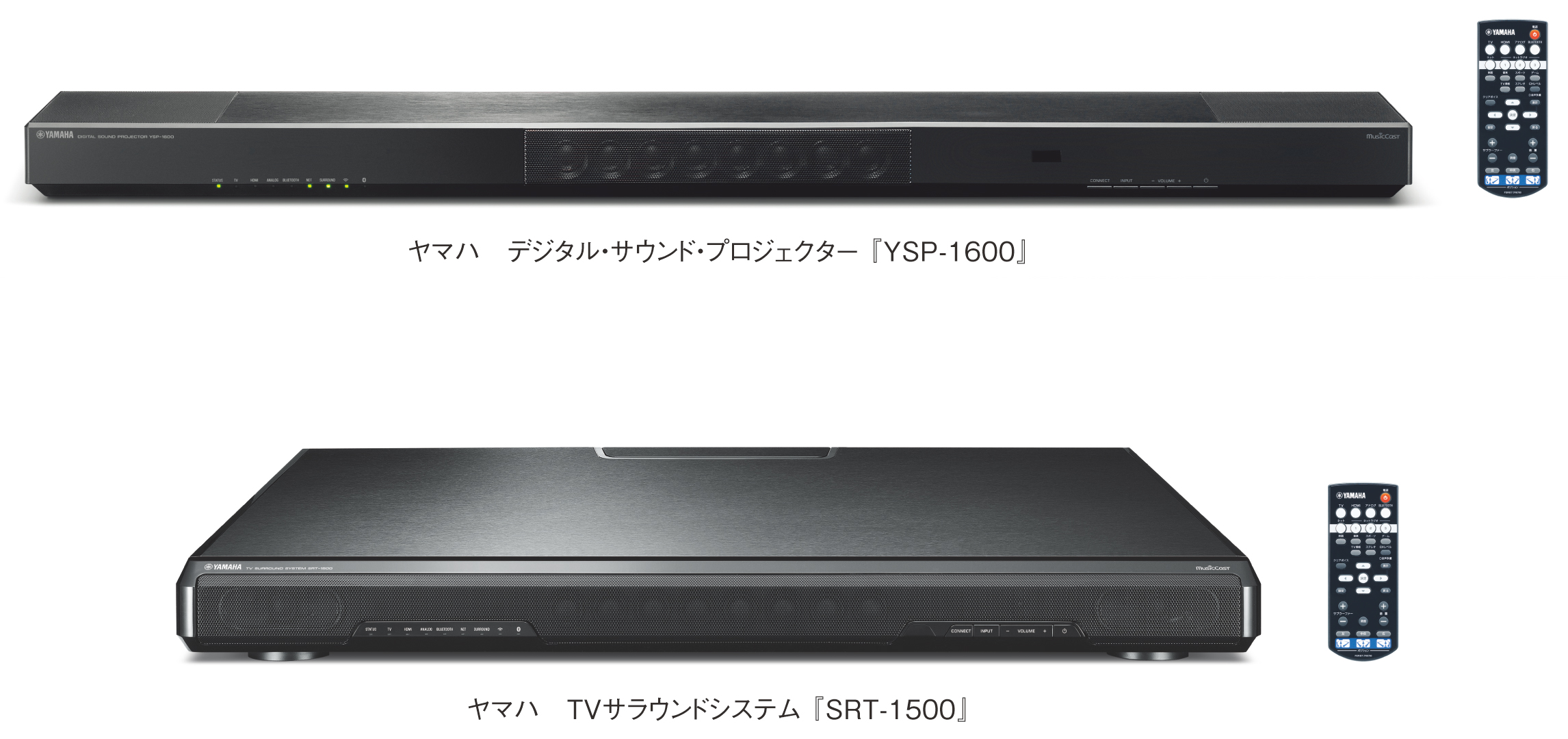 YAMAHA サウンドバーYSP-1600 (2015年製) ヤマハ | YSP-1600