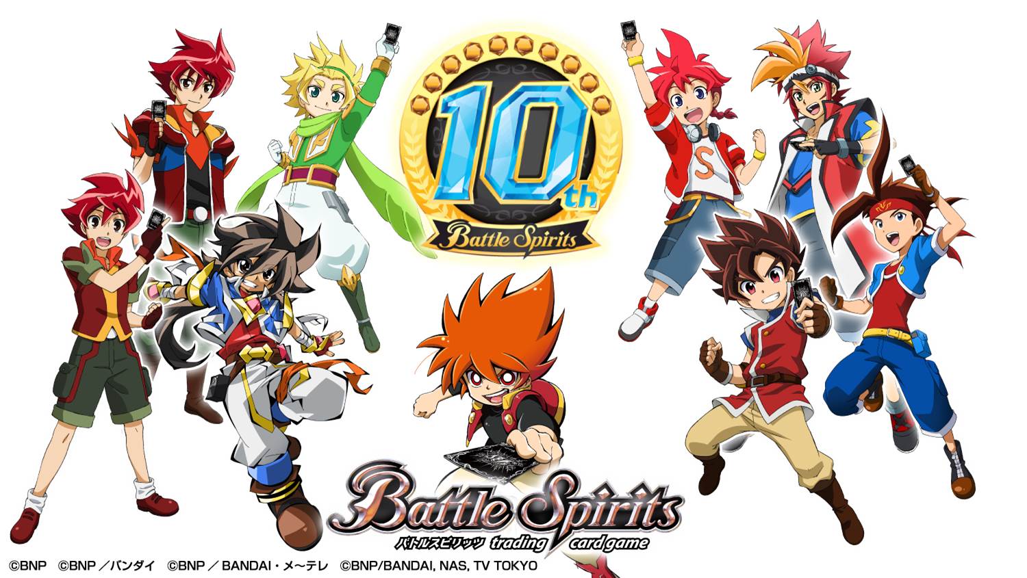 バトルスピリッツ TCG「バトルスピリッツ」の発売10周年企画を発表