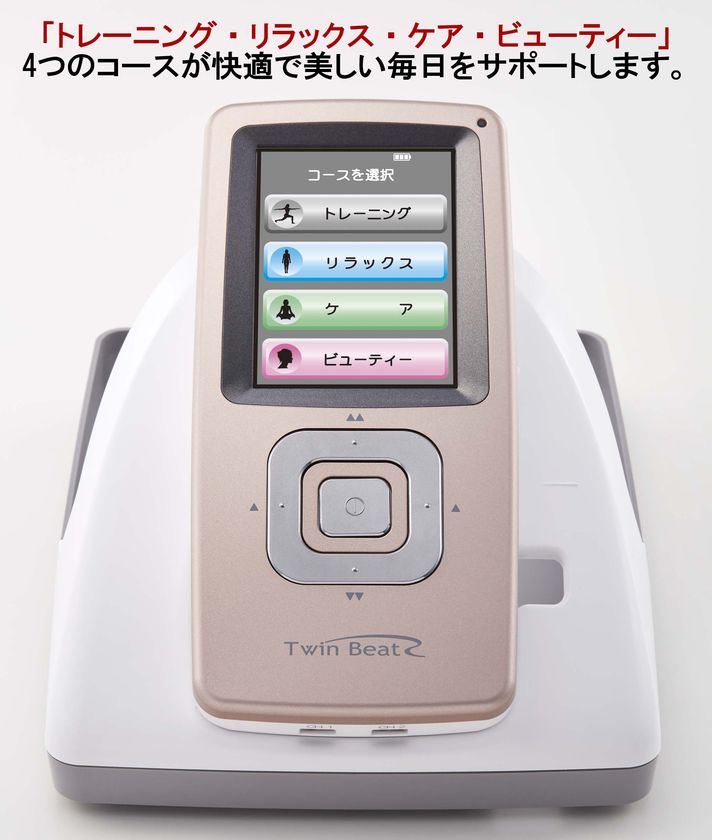 ツインビートR ツインビートR 伊藤超短波 ツインビートR フェイシャル