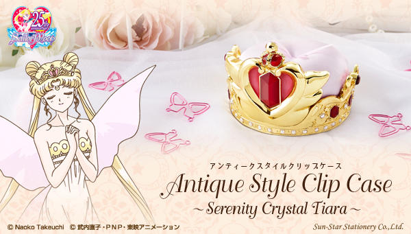 美少女戦士セーラームーンの「ティアラ」がクリップケースに！ “ネオ
