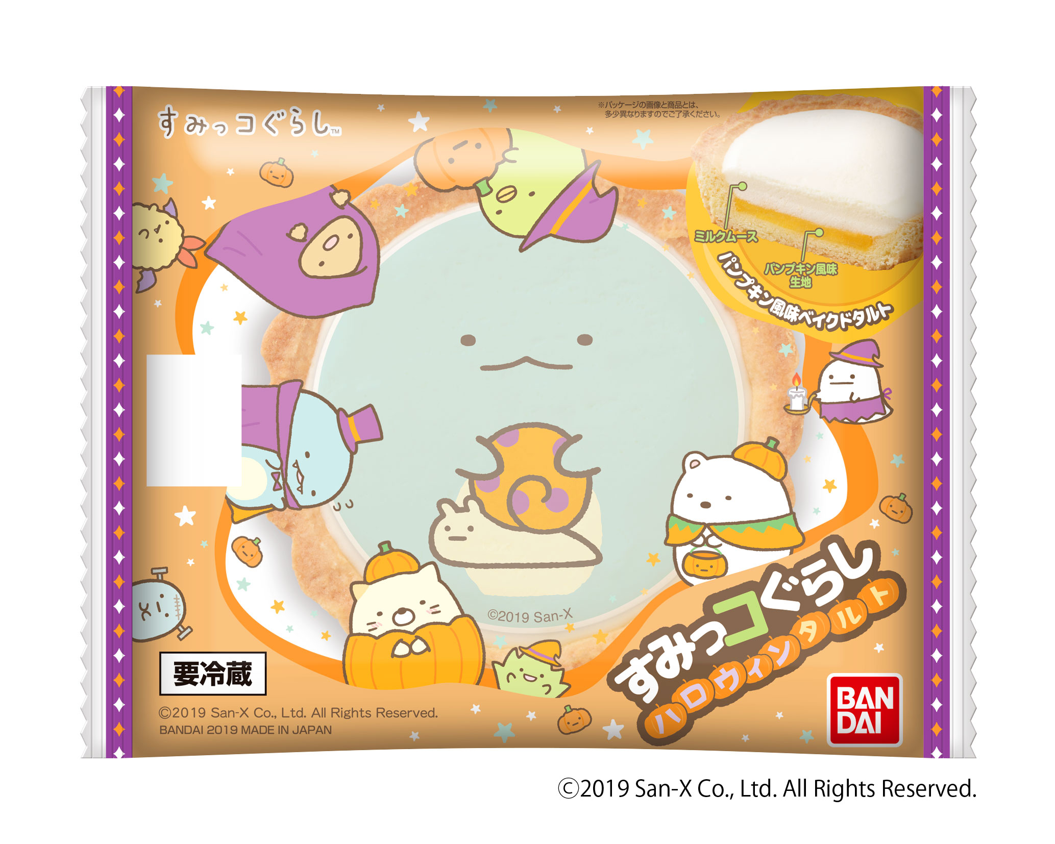 すみっコぐらし」のキャラクターが デザインされたハロウィンモチーフ