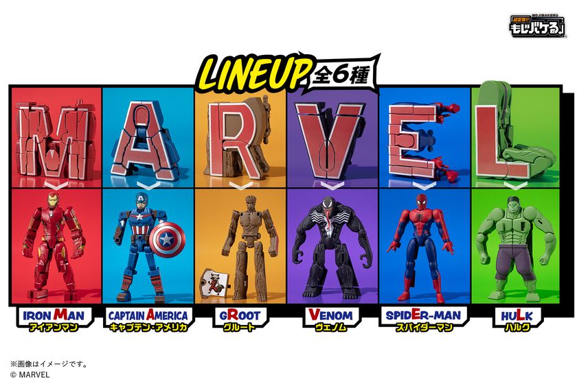 アイアンマンやスパイダーマンたちが “もじ”からバケて“キャラクター