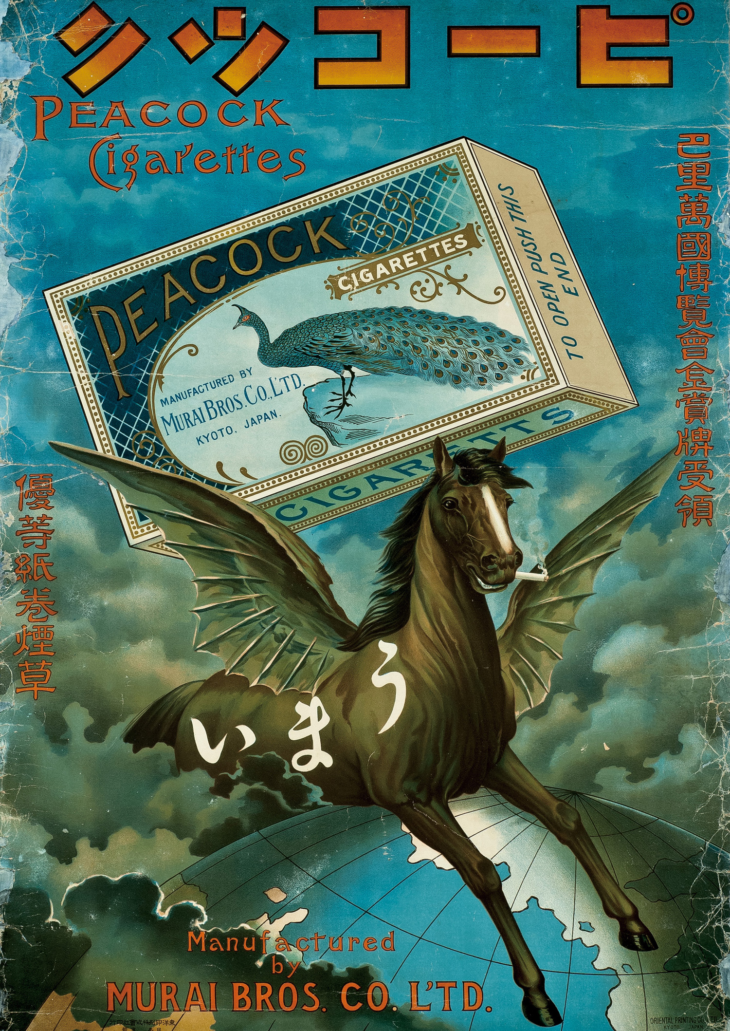 昭和レトロ ポスター 印刷物 御進物にはたばこ 日本専売公社 当時物 2