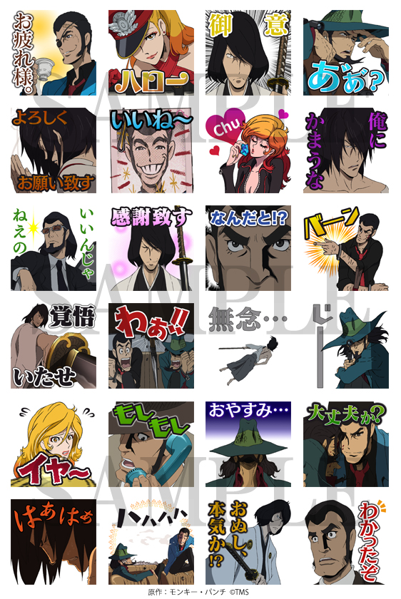 LUPIN THE III RD」シリーズ2作品、 小池健監督監修で初のスタンプ化