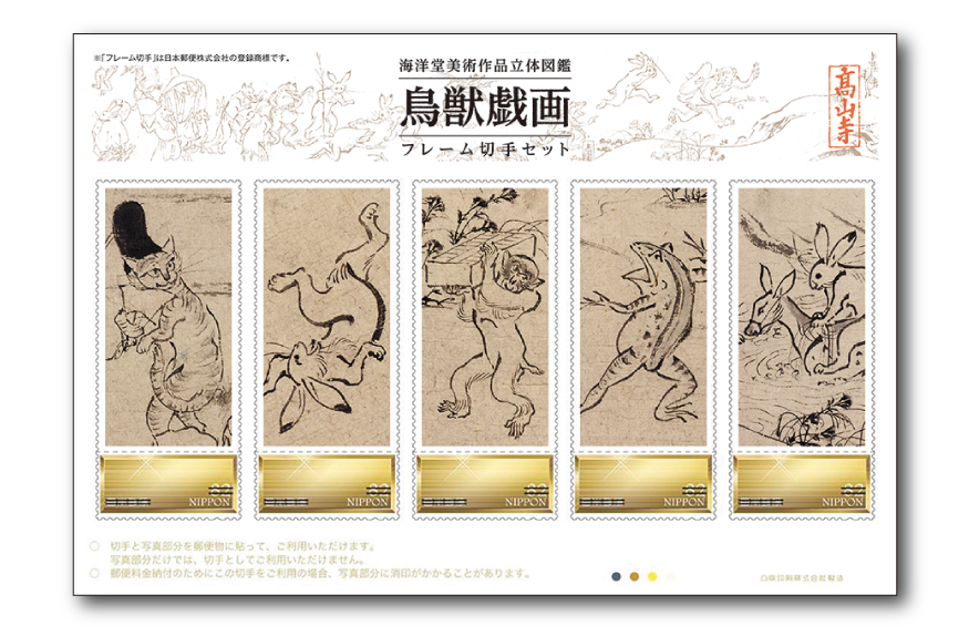 海洋堂造形・制作のフィギュア付き特製切手セットが登場！ 「海洋堂