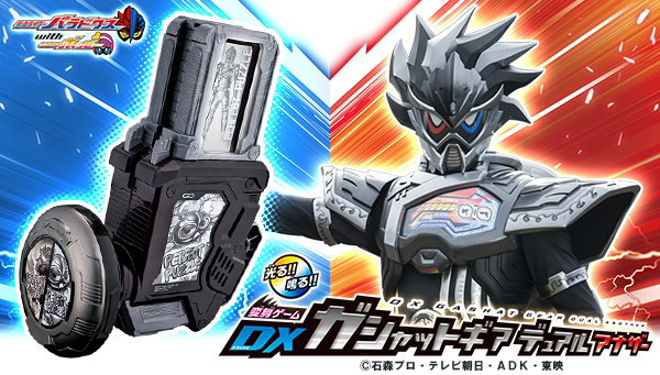 来春発売「仮面ライダーエグゼイド」Vシネマに登場する 仮面ライダーの