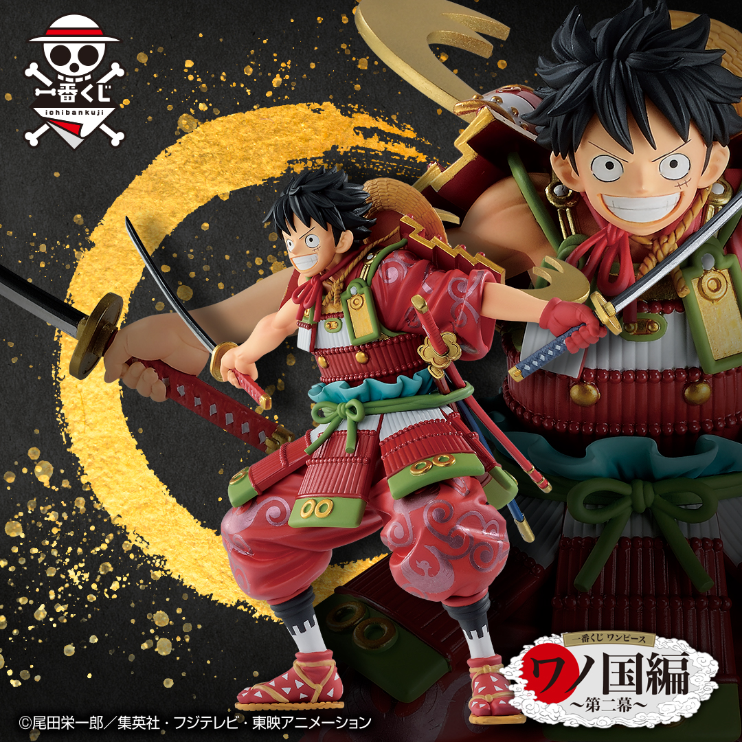 ワンピース」のワノ国編の一番くじが新登場！ 新キャラクター「光月