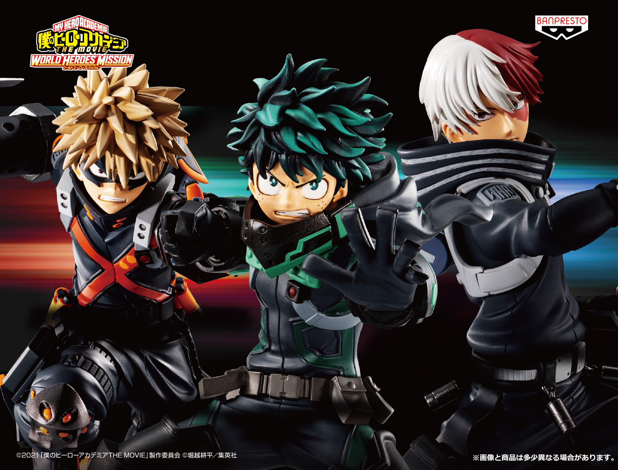 僕のヒーローアカデミア フイギュア 9点セット 僕のヒーローアカデミア