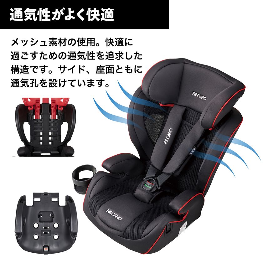 綺麗/レカロStart J1/1～12歳頃/コンパクト/洗濯済み