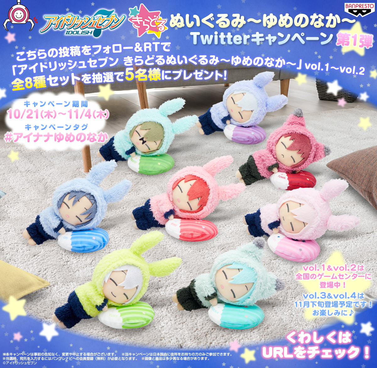 スマートフォンアプリ『アイドリッシュセブン』より アイドルたちの