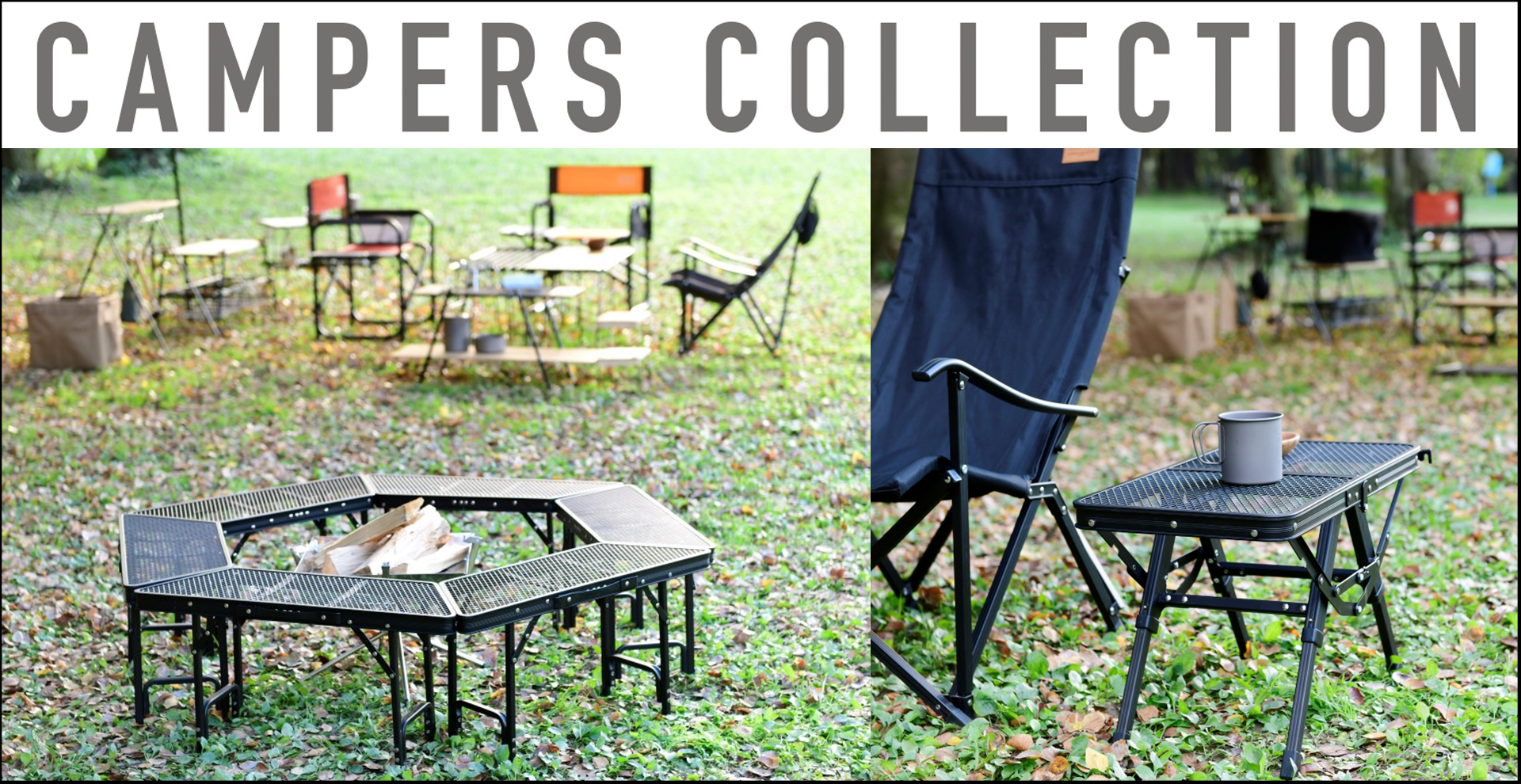 ヘキサテーブルBBQテーブル キャンパーズコレクション ヘキサテーブル