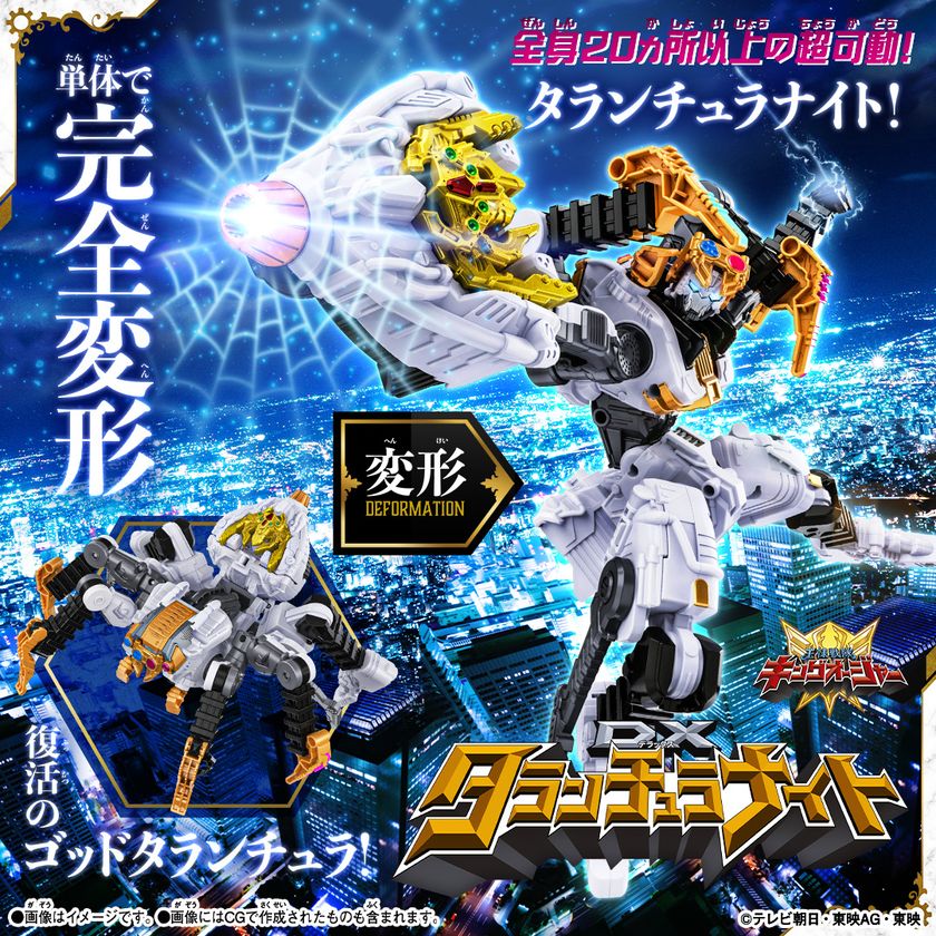 キングオージャー ロボセット DXキングオージャー他 ゴッドキングオー