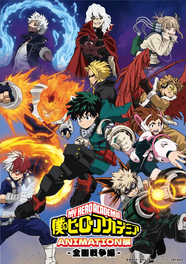 ヒロアカTVアニメ6期の大型展示が広島にやってくる！ TVアニメ「僕の