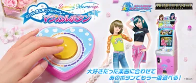 オシャレ魔女 ラブ and ベリー」20周年記念！ 好きな曲に合わせて