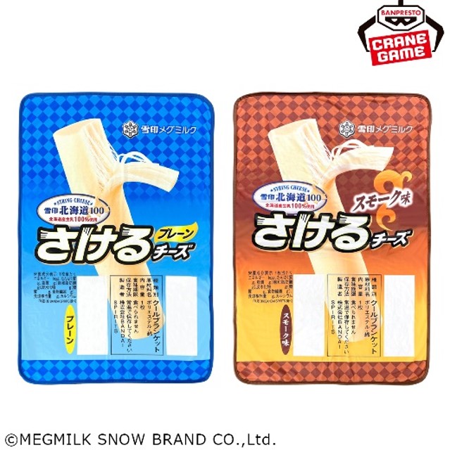6Pチーズ」「さけるチーズ」など人気商品が クレーンゲーム専用景品