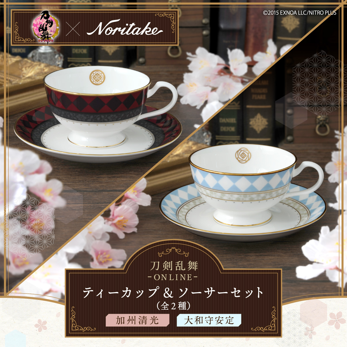 ノリタケ ティーセット Noritake ティーセット ティーカップ ノリタケ