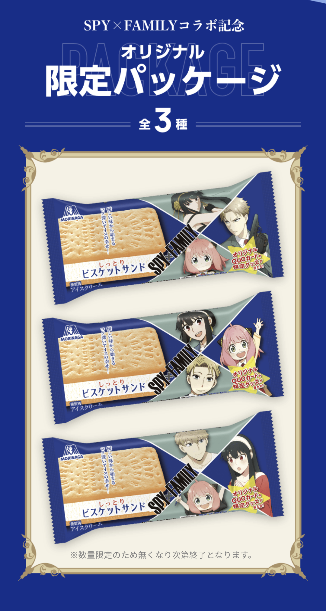 SPY×FAMILY ビスケットサンド型シークレットケース付きUSB SPY×FAMILY