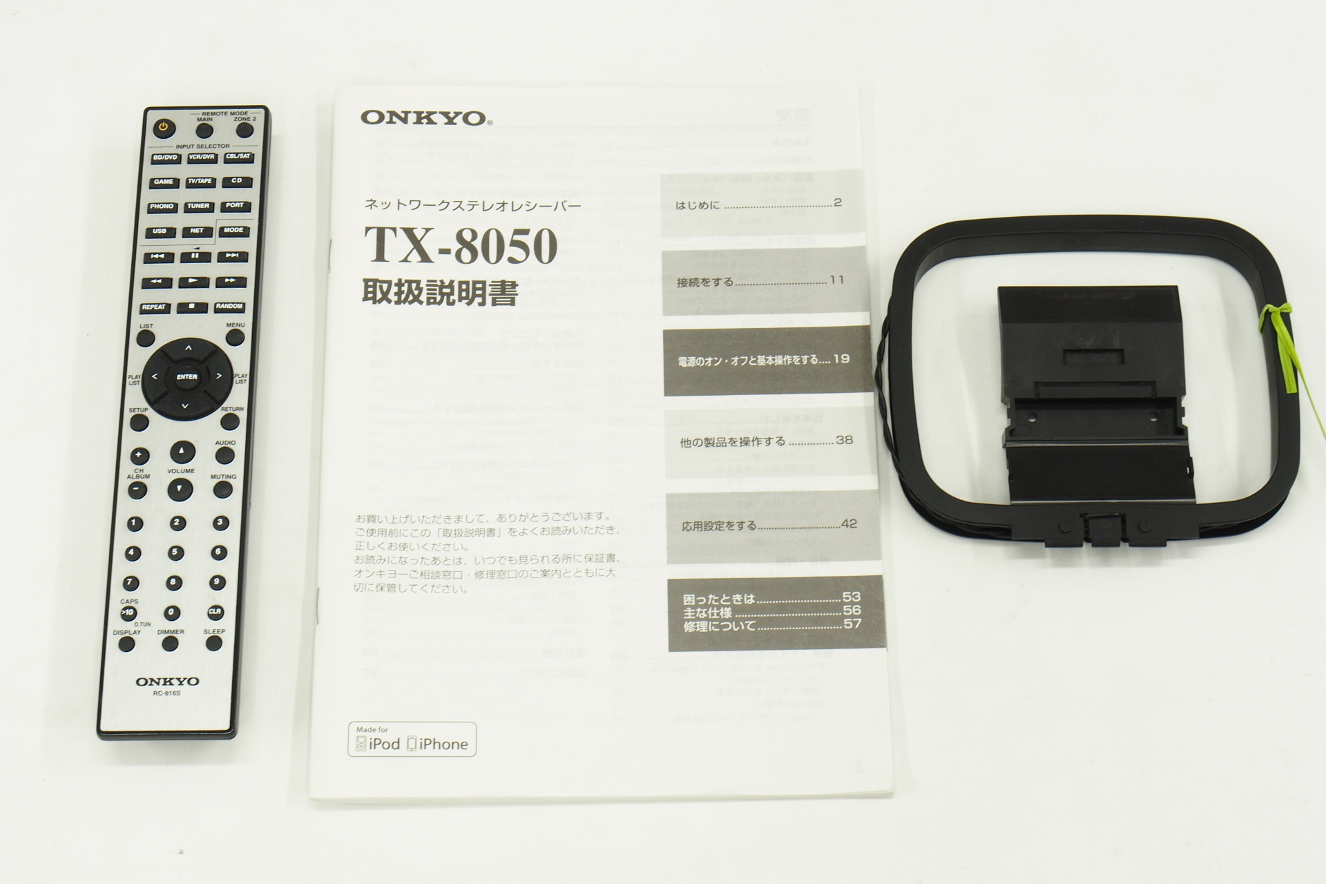 Onkyo アンプ TX-8050 リモコン付き 美品ONKYO TX-8050 アンプ