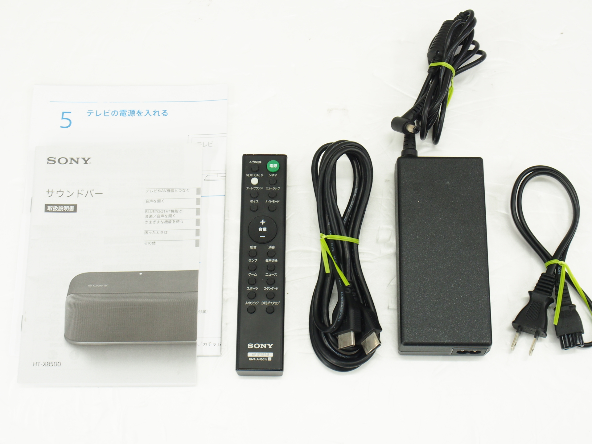 HT-X8500 SONY サウンドバー 2020年式 美品 リモコン新品 HT-X8500