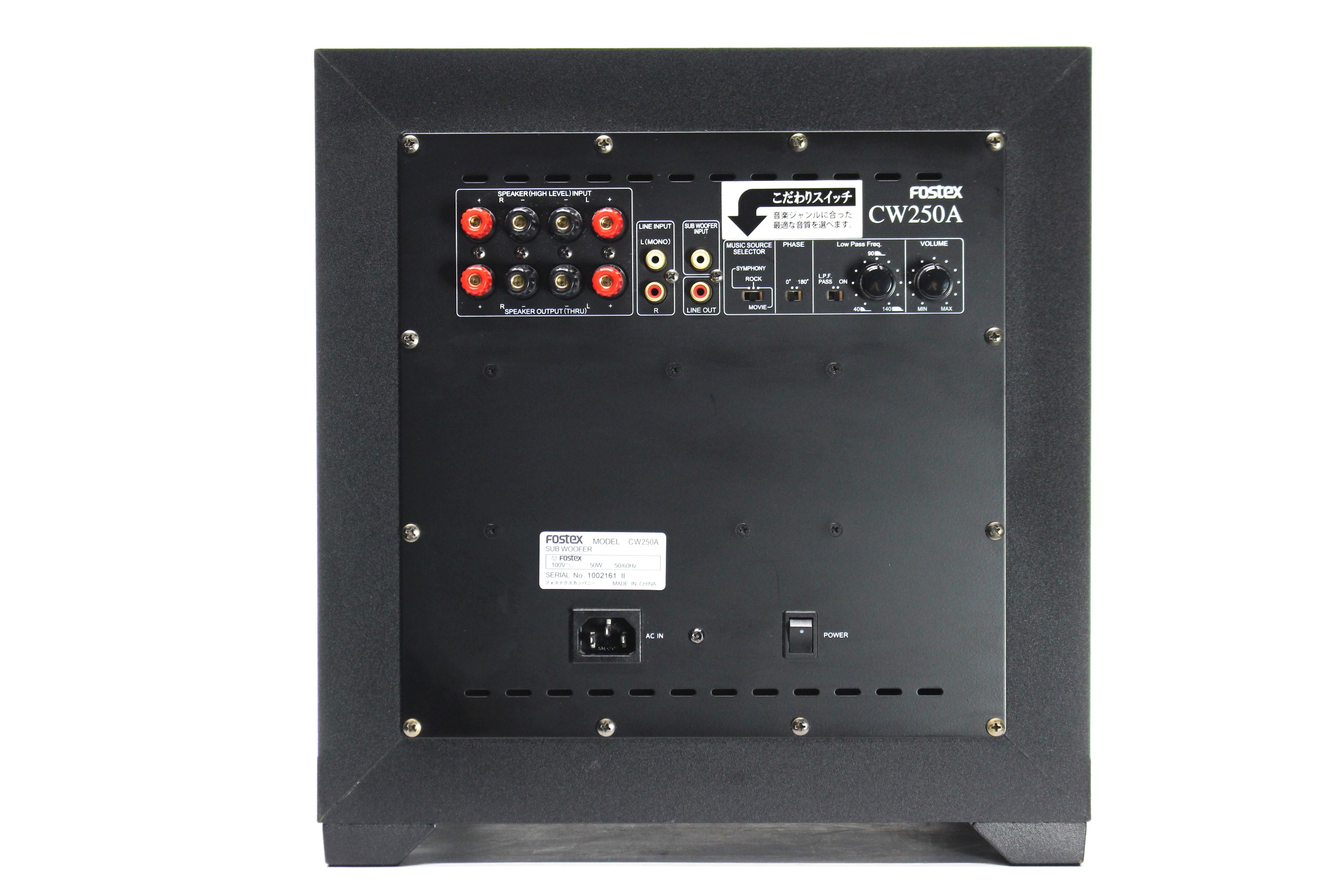 FOSTEX CW250A サブウーファー 【公式通販】