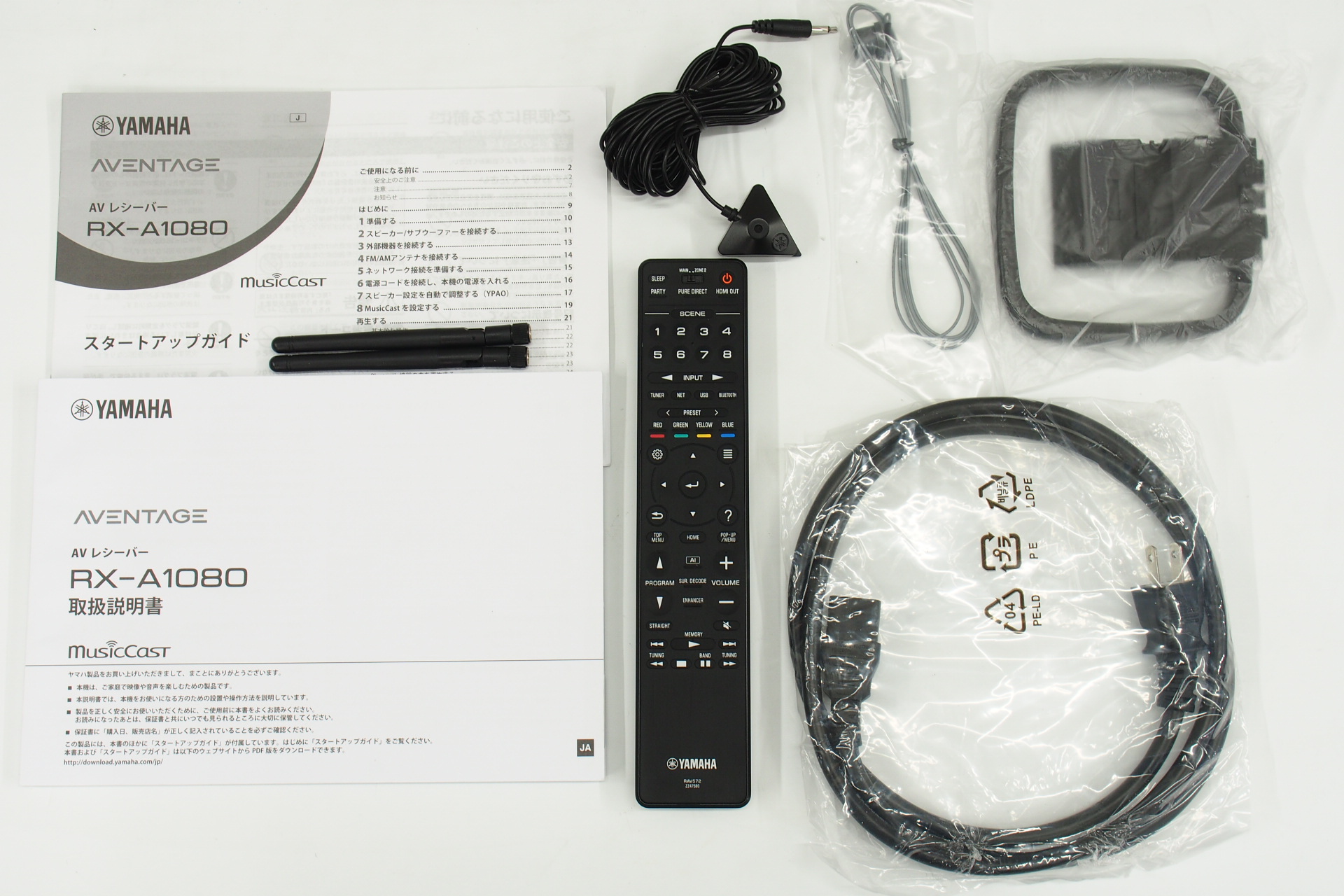 アバックWEB-SHOP / 【中古】YAMAHA RX-A1080(H)【コード01-08269】AV