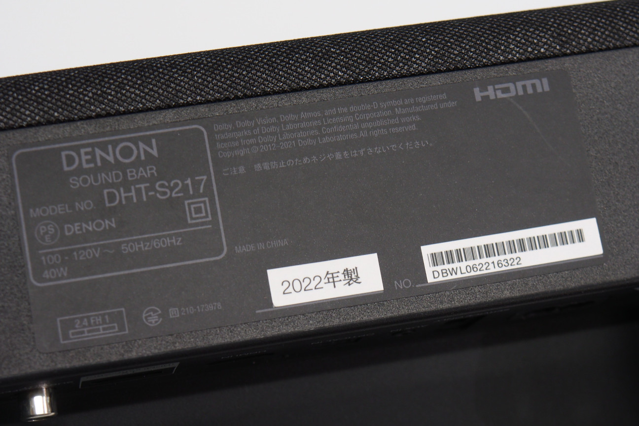 本日処分 DENON DHT-S217 BLACK 2022年製 本日処分 DENON DHT-S217