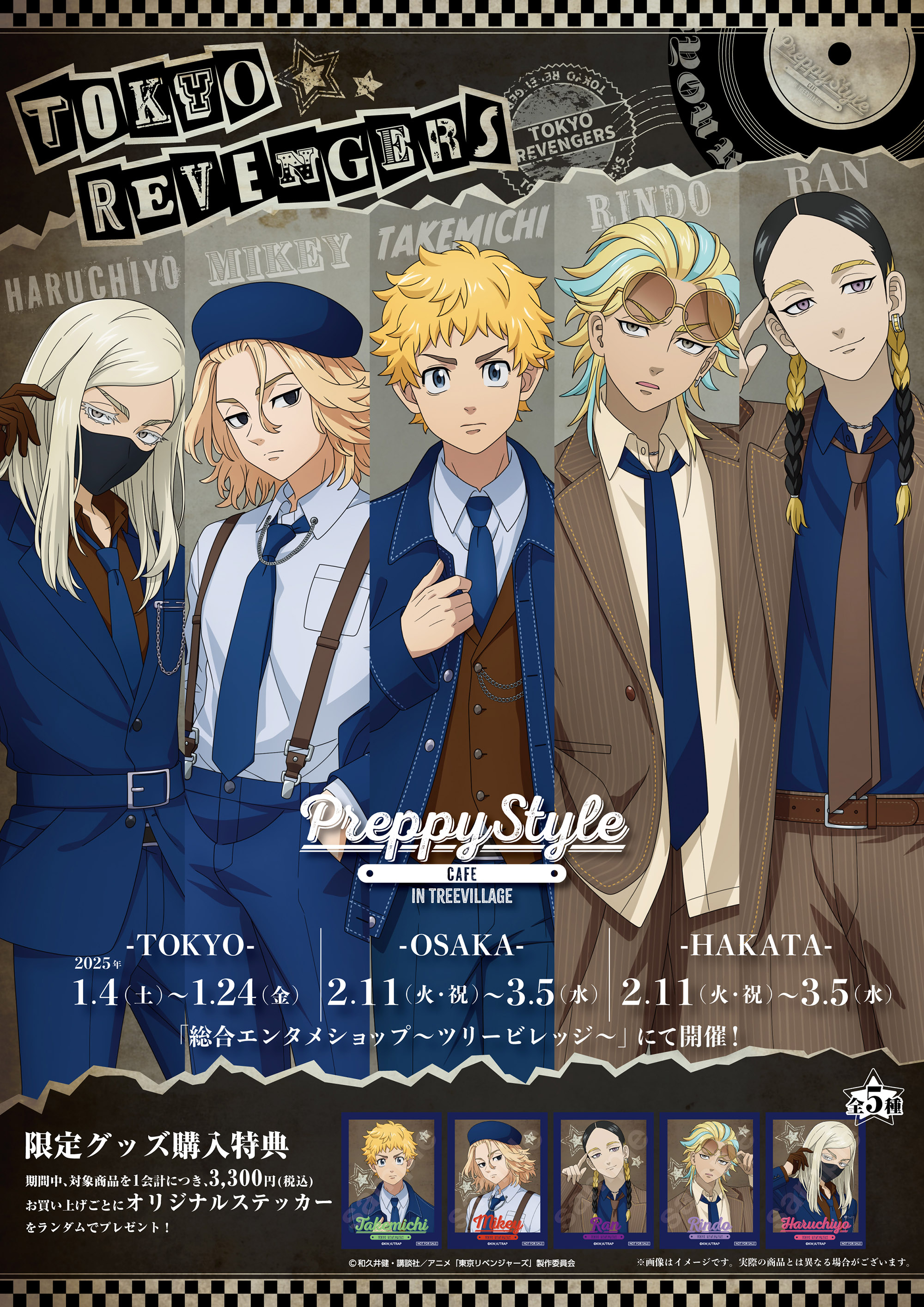 東京リベンチャーズおまとめ売り 東京リベンチャーズ まとめ売り