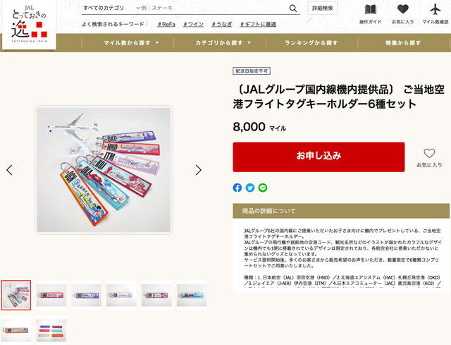 JALフライトタグ10点セット JAL子供向けノベルティのフライトタグ、JAL