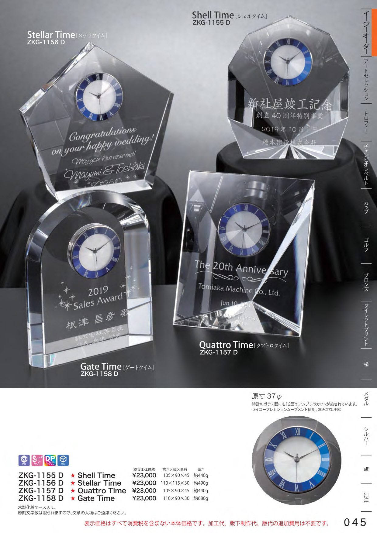 最高品質光学ガラス製 表彰トロフィー 時計付デスクアクセサリー