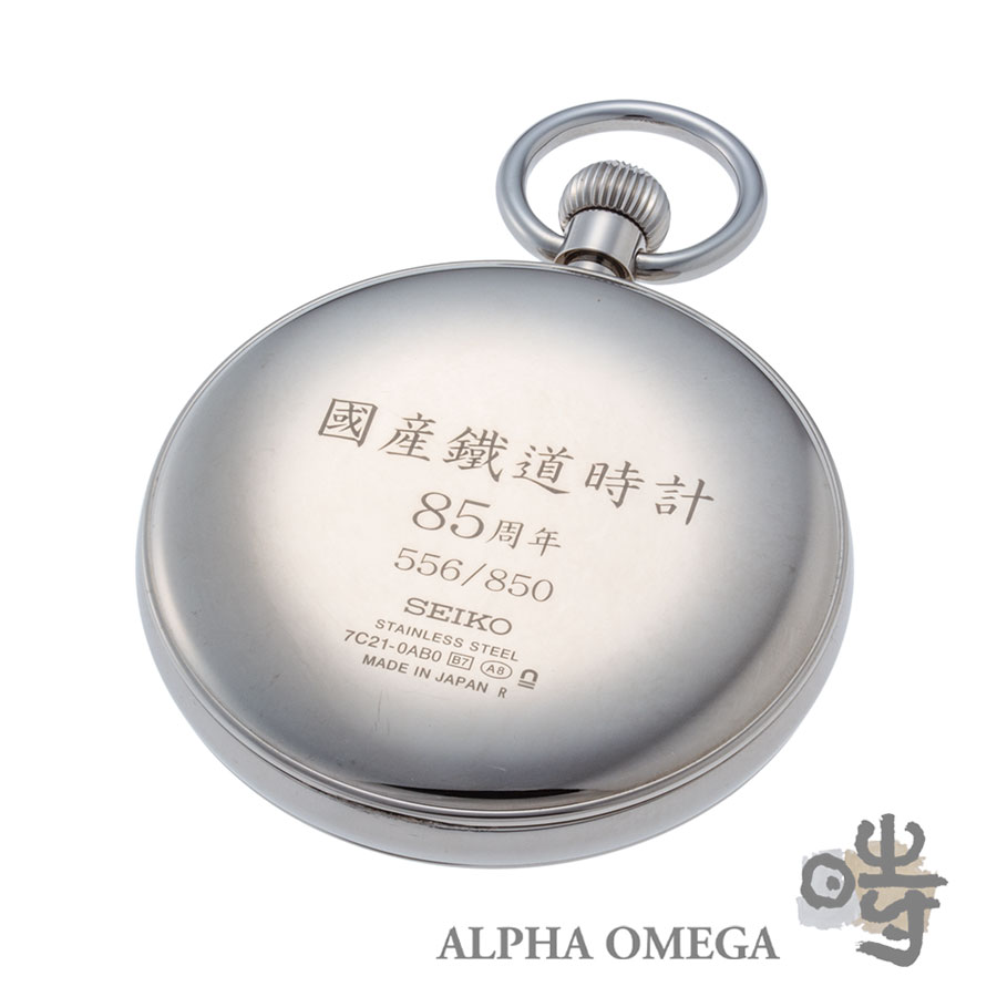 JR東海刻印あり SEIKO セイコー 鉄道時計 懐中時計 7C21-0A10 JR東海