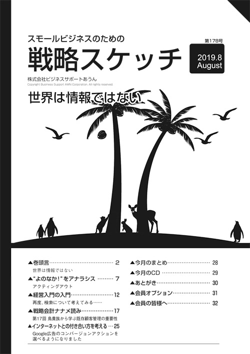 岡本吏郎 VIPミーティング 2025年11月 DVD 岡本吏郎 VIPミーティング